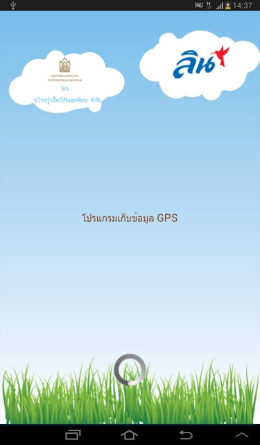 GPS Storage截图1