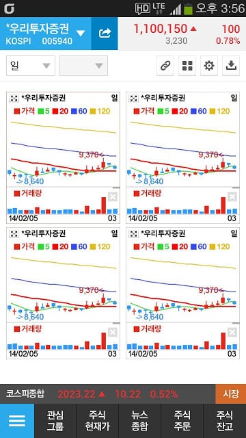 NH투자증권 QV MTS 모의투자截图2