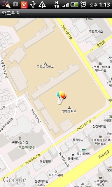 영림중학교 모바일APP截图2