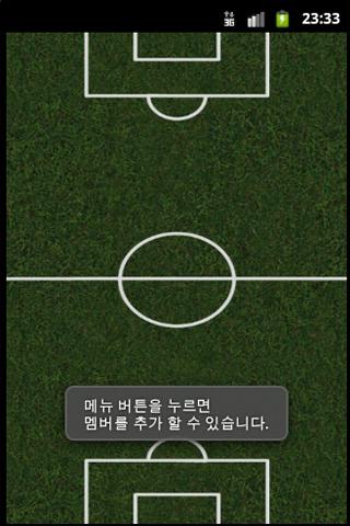 풋살매니저截图3