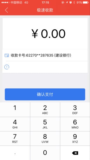 兆行商户版截图4