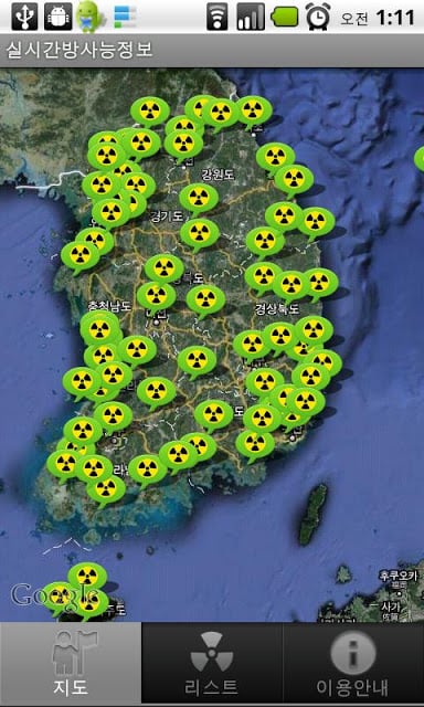 실시간 방사능 정보截图4