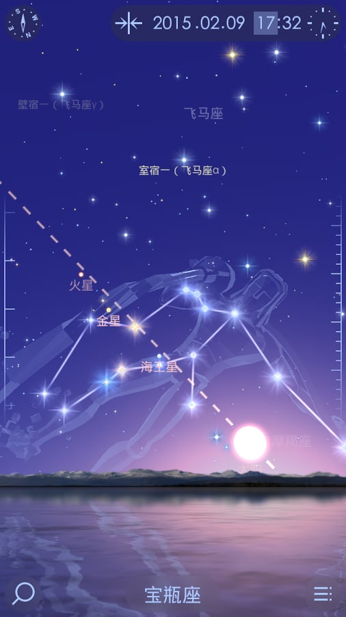 星际天文指南截图3