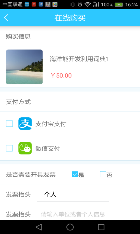 海洋工具书截图3