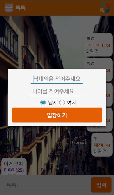 Korea convenience events截图8