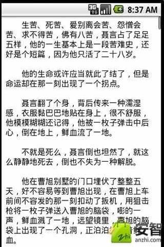 无限之召唤笔记截图2