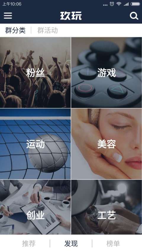 玖玩截图2