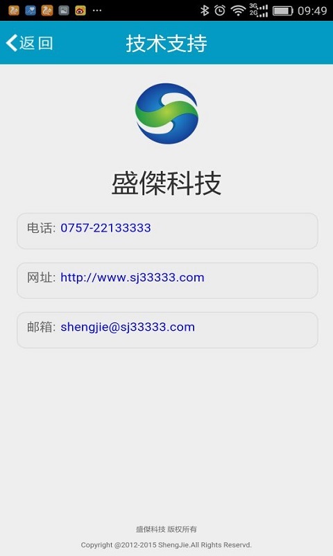 北滘水口截图5