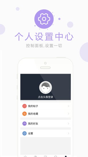 万湖社区截图1