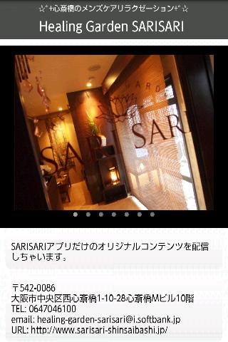 Healing Garden SARISARI截图2