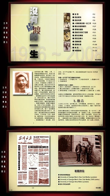 邓廷琮，Larry Dunn截图3