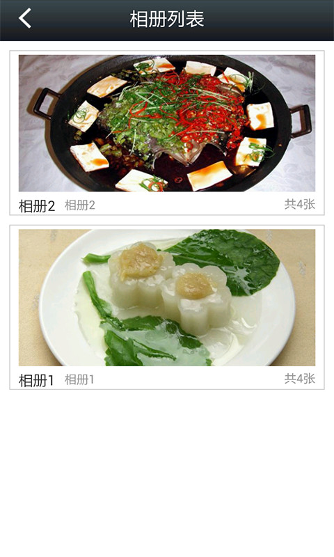 荆州美食城截图4