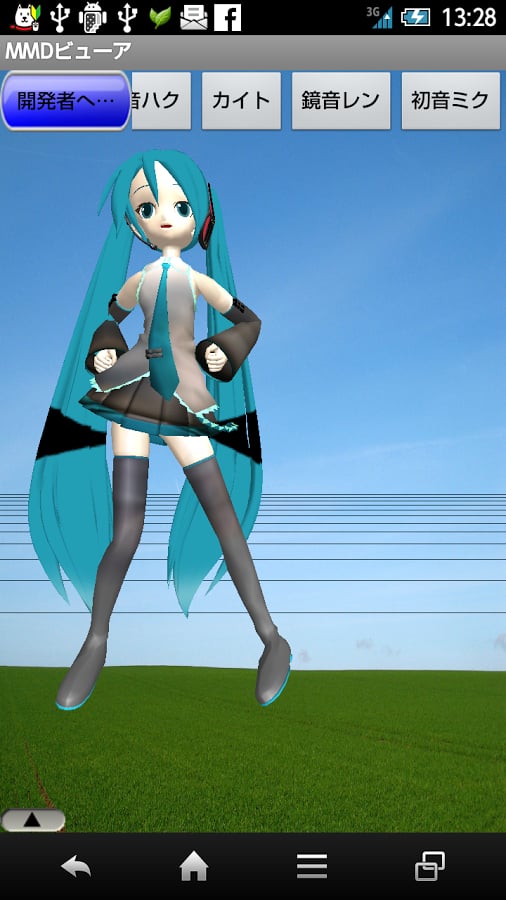 MMD Viewer截图2