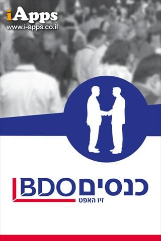 כנסים ואירועים - BDO זיו האפט截图2