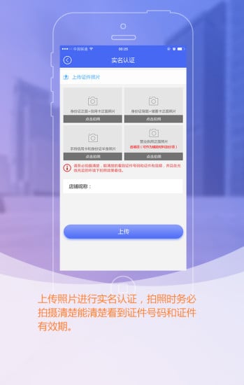 智钱扫码支付截图3