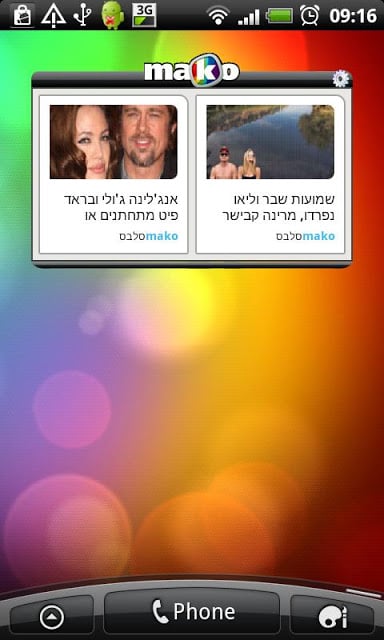 mako widget מאקו וויג'ט截图2