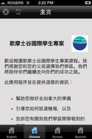 Comox PAL截图2