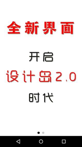 尚品设计岛截图4