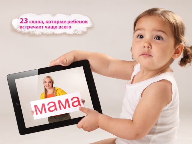 Слова Домана Free截图1