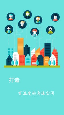 爱尚济源截图2