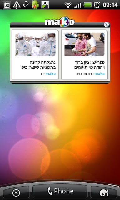 mako widget מאקו וויג'ט截图1