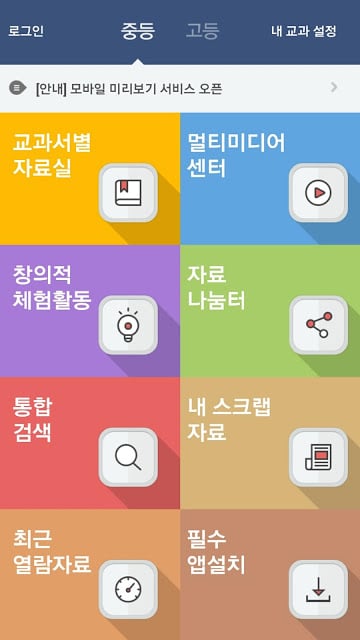 T셀파 모바일截图1