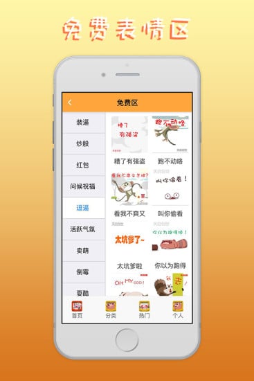 微动画表情截图5