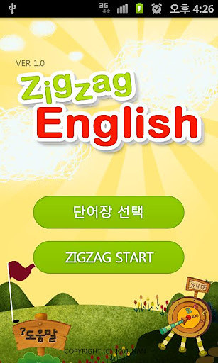 Zigzag English截图1