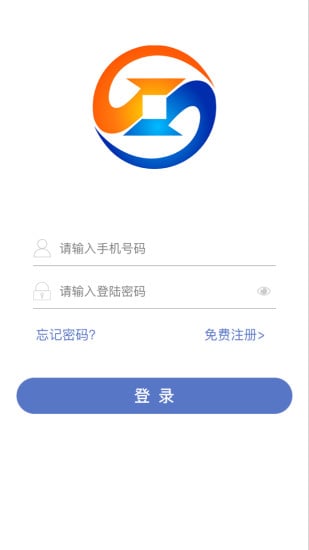 兆行商户版截图1