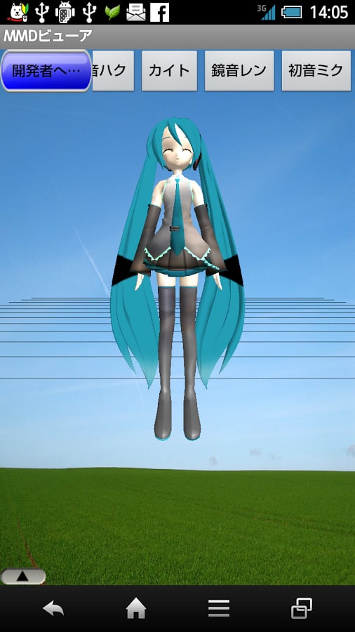 MMD Viewer截图1