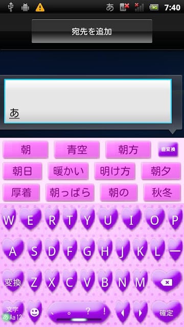 HeartPurple キセカエキーボード截图1