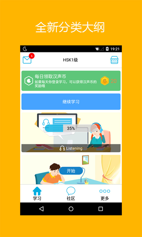 Hello HSK 1级考试训练截图1