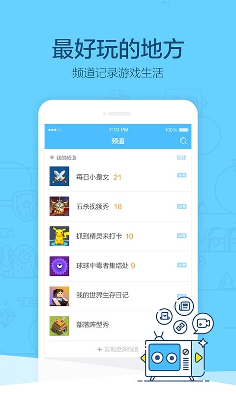 玩家派截图3