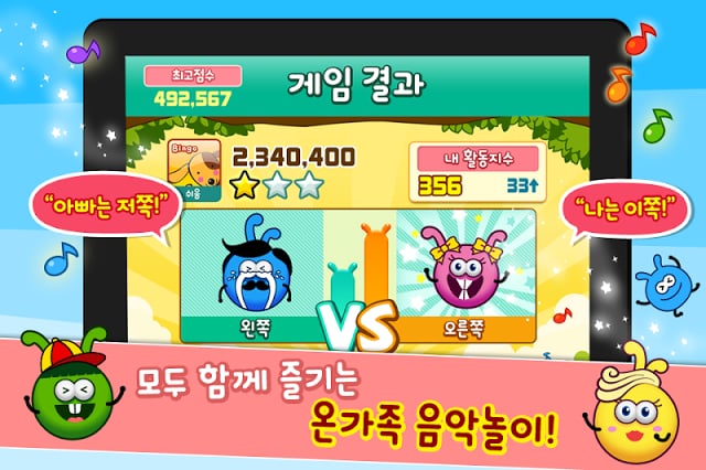 핑크퐁! 리듬파티 for Kakao截图8