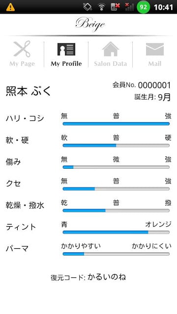 TNB for Beige截图3