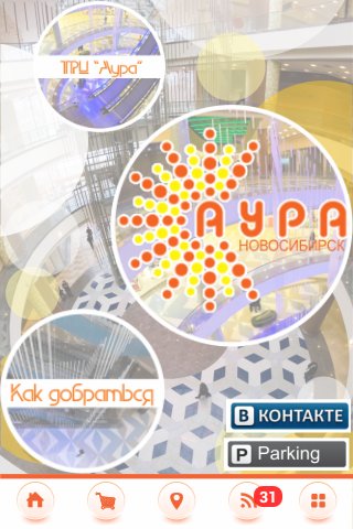 ТРЦ &quot;Аура&quot; Новосибирск截图2