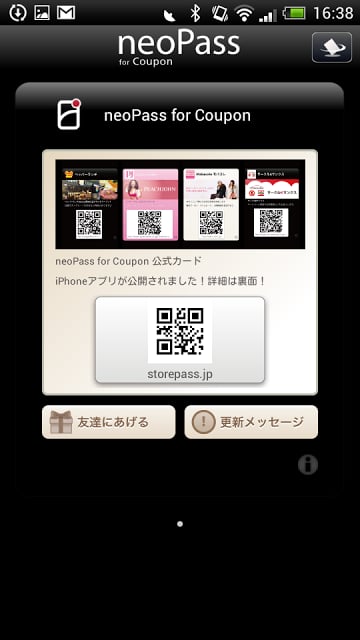 neoPass for Coupon截图1