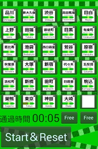 山手线ﾊﾟｽﾞﾙ截图2