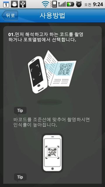 스캐니截图2