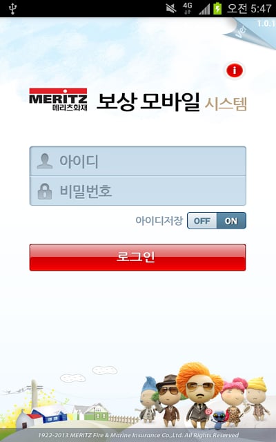 메리츠화재 보상 모바일截图1