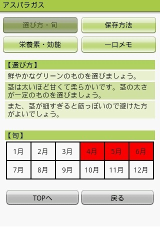 スーパーの達人 無料版截图3