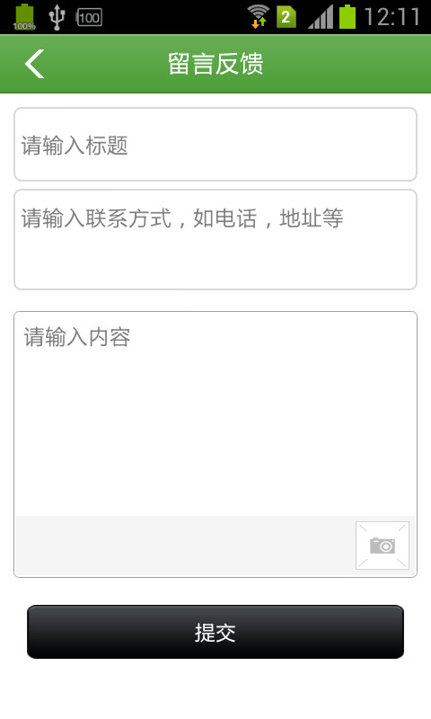 环保门户截图5