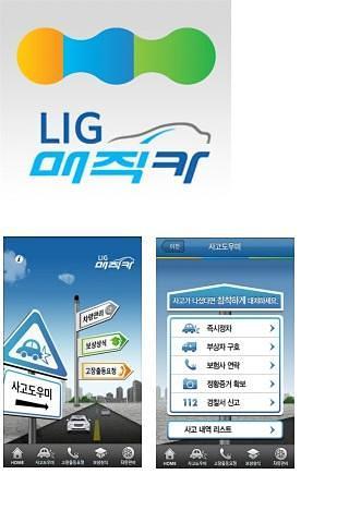 LIG매직카截图1