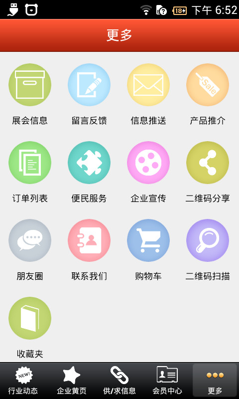 山东中药材网截图5