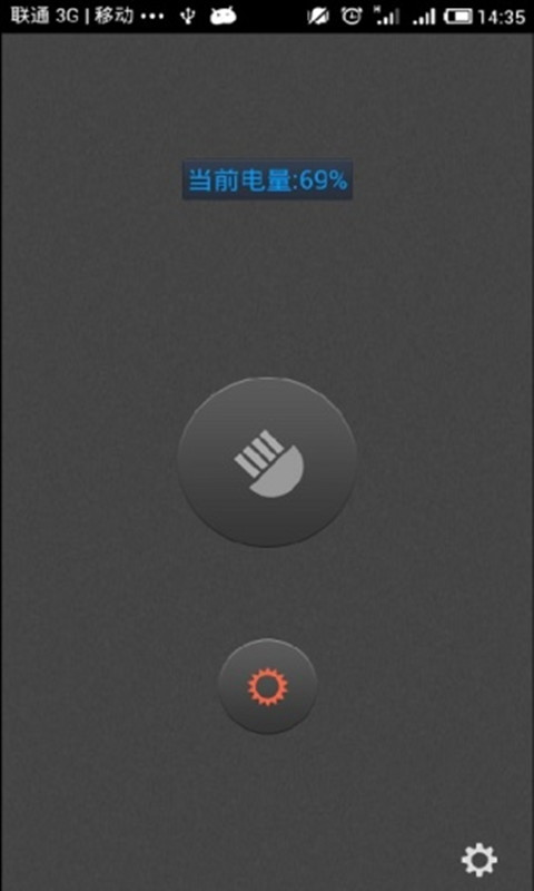 节能手电筒截图1