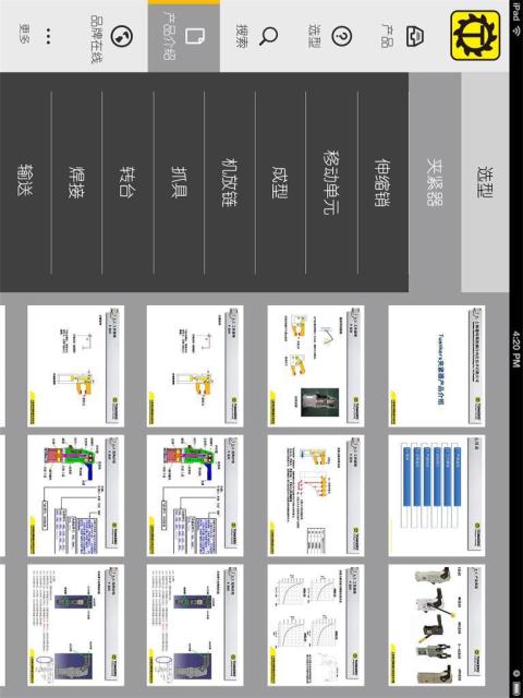 上海德珂斯截图4