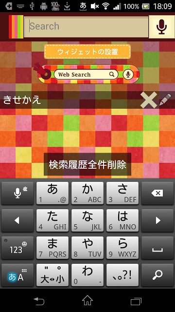 きせかえ検索『カラフルブックマーク』forDRESSAPPS截图2