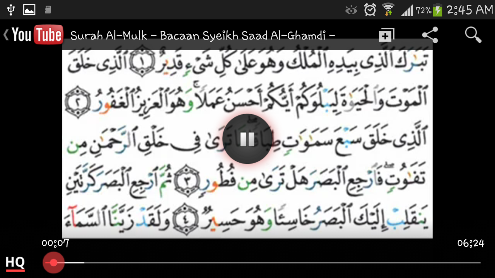 Surah Al-Mulk Pocket截图4