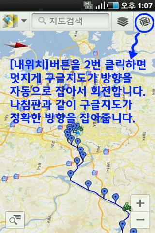 오토바이전용GPS네비게이션截图5