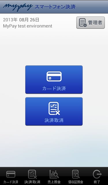 MYPAY截图2